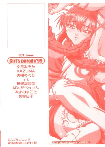 Girl's Parade 99 Cut 1 Fhentai - Page 164