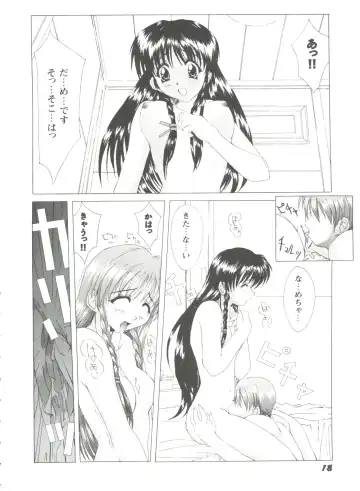 Girl's Parade 99 Cut 1 Fhentai - Page 19