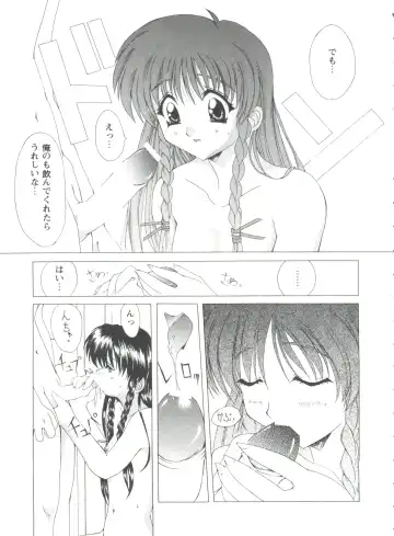 Girl's Parade 99 Cut 1 Fhentai - Page 22