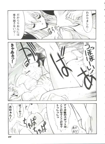 Girl's Parade 99 Cut 1 Fhentai - Page 50