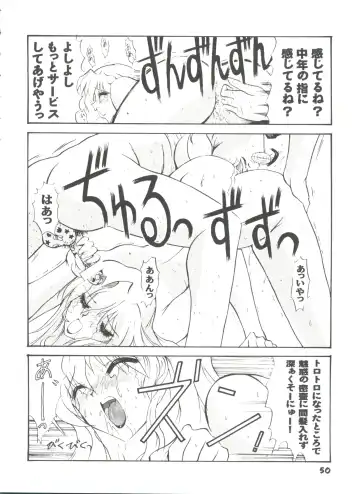 Girl's Parade 99 Cut 1 Fhentai - Page 51