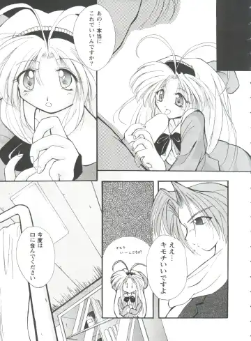 Girl's Parade 99 Cut 1 Fhentai - Page 60