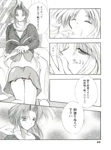 Girl's Parade 99 Cut 1 Fhentai - Page 61