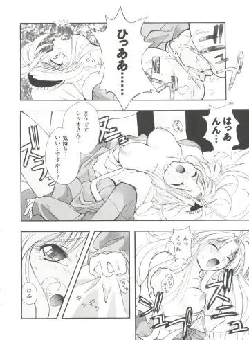 Girl's Parade 99 Cut 1 Fhentai - Page 67