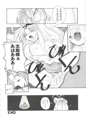 Girl's Parade 99 Cut 1 Fhentai - Page 69