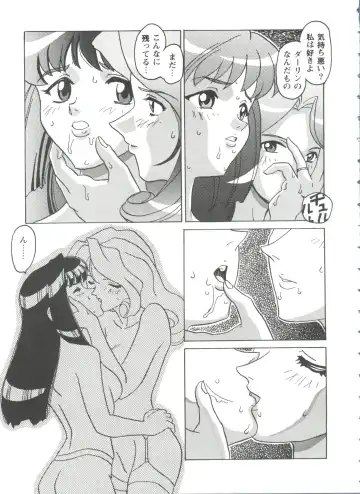 Girl's Parade 99 Cut 1 Fhentai - Page 84