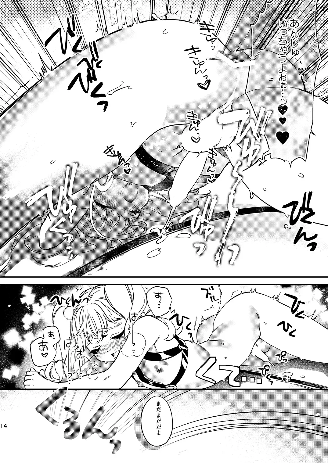 [Shiromitsu Daiya] Anju to Karaoke de Kimochi ii Koto Shiyou yo Fhentai - Page 13