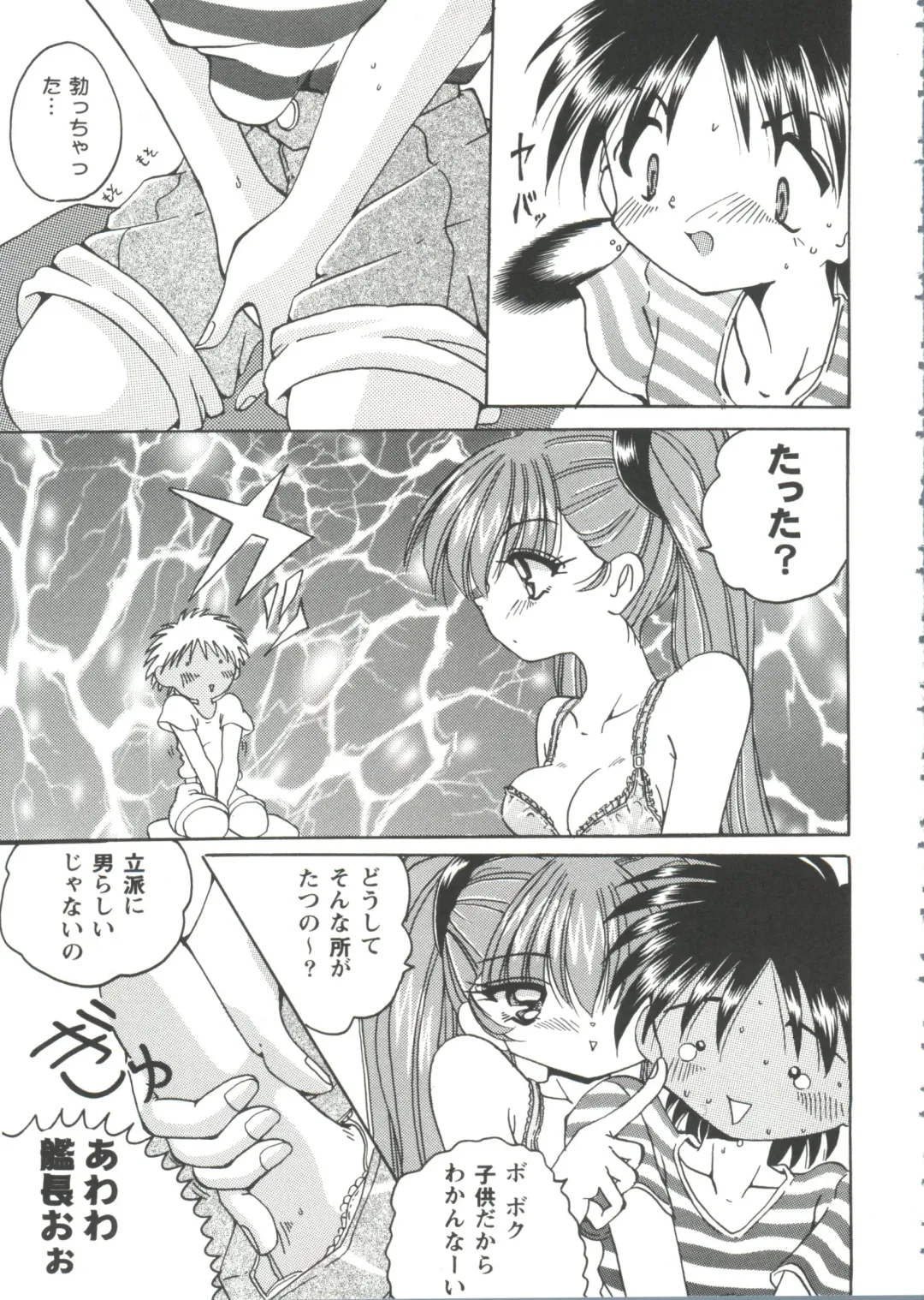 Girl's Parade '99 Cut 7 Fhentai - Page 101
