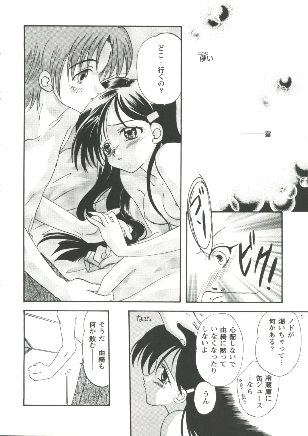 Girl's Parade '99 Cut 7 Fhentai - Page 118