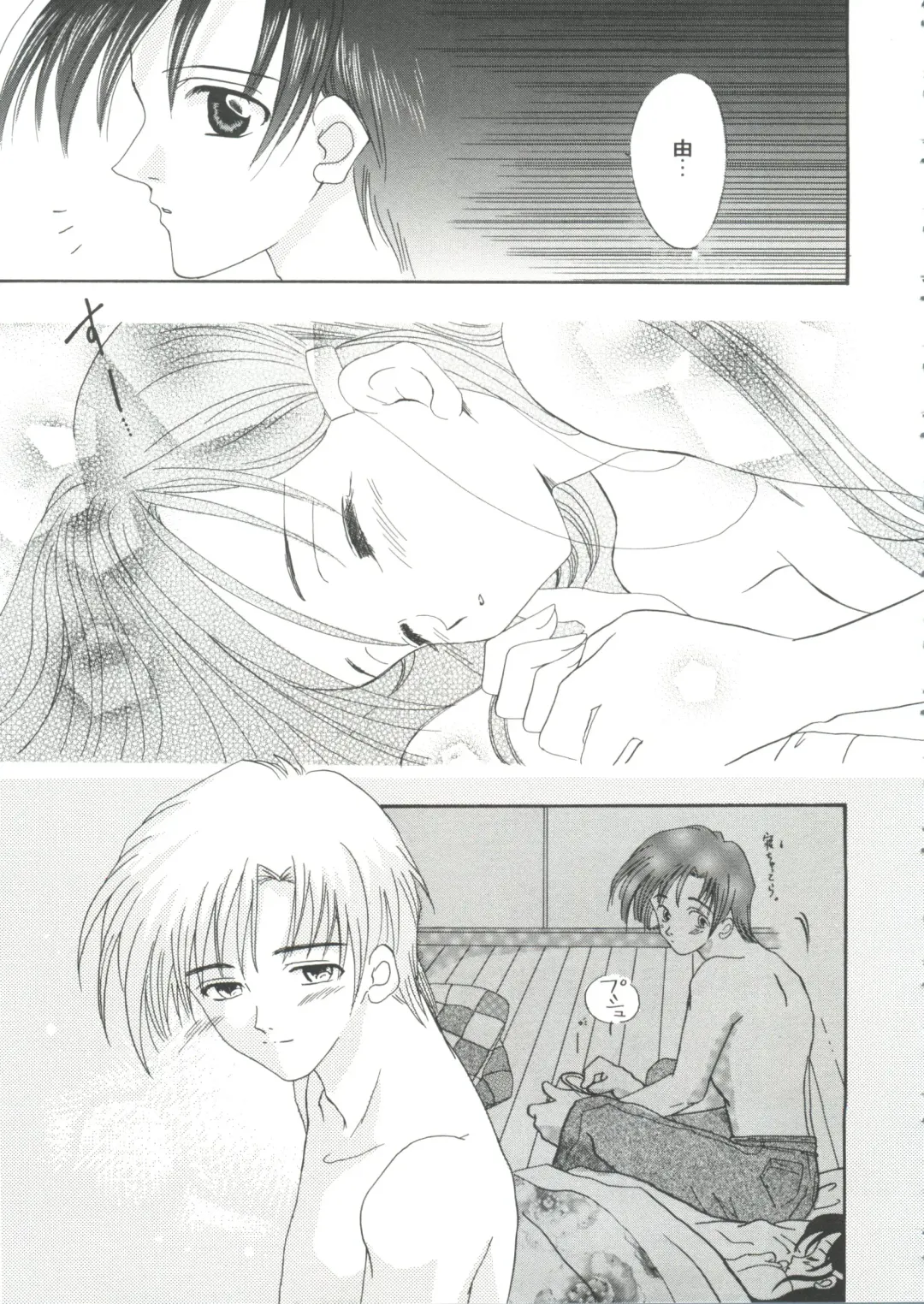 Girl's Parade '99 Cut 7 Fhentai - Page 119