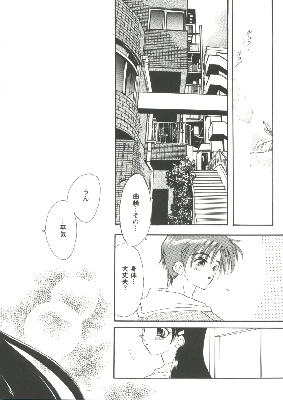 Girl's Parade '99 Cut 7 Fhentai - Page 120