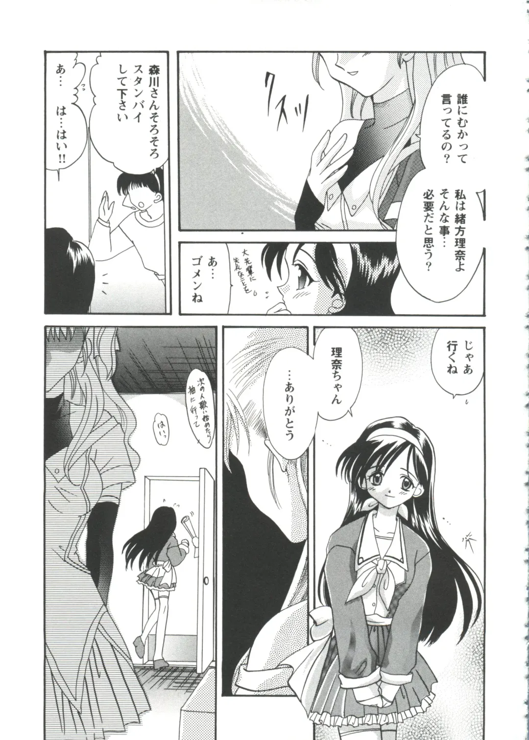 Girl's Parade '99 Cut 7 Fhentai - Page 127