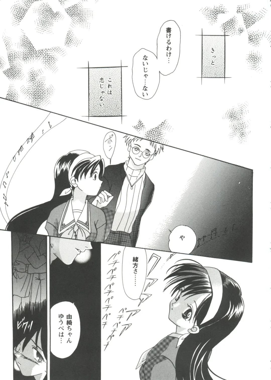 Girl's Parade '99 Cut 7 Fhentai - Page 129