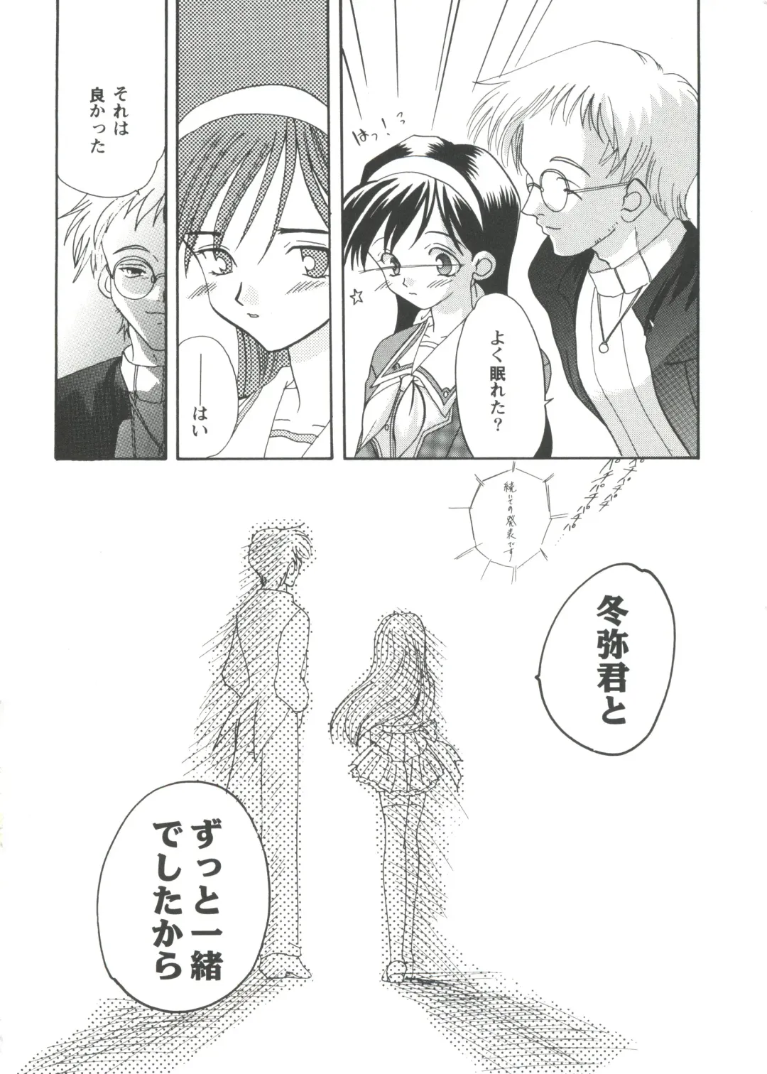 Girl's Parade '99 Cut 7 Fhentai - Page 130