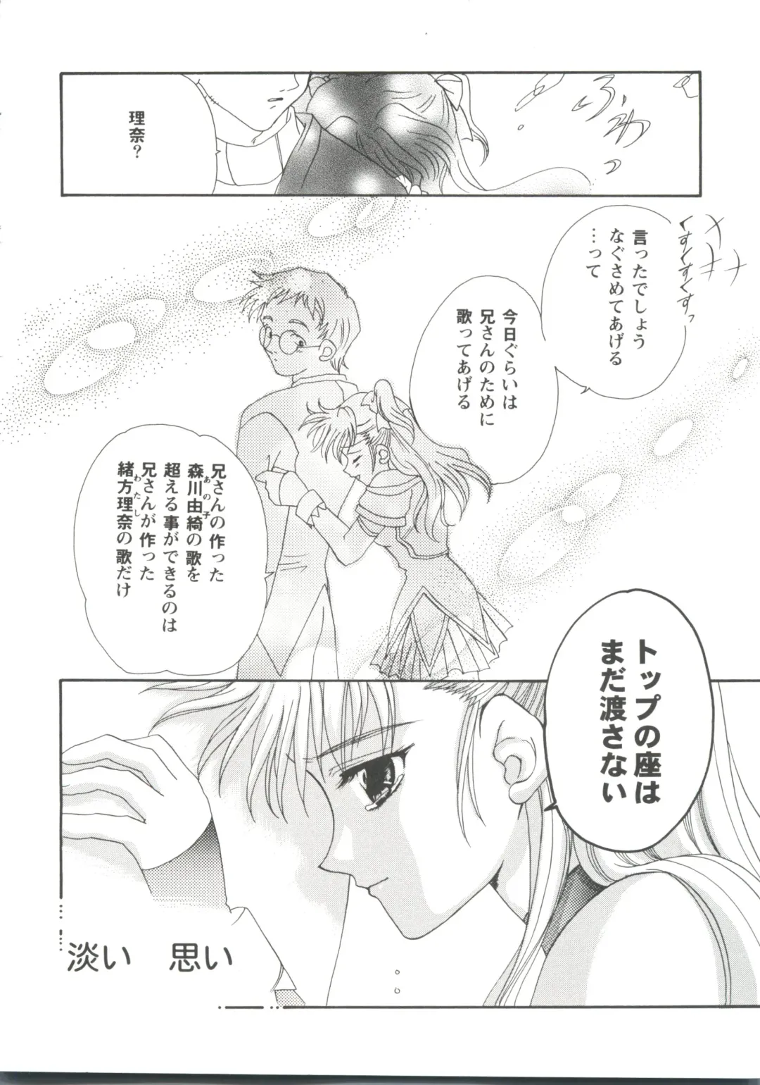 Girl's Parade '99 Cut 7 Fhentai - Page 134