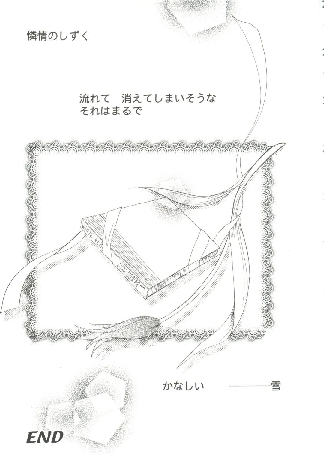 Girl's Parade '99 Cut 7 Fhentai - Page 135