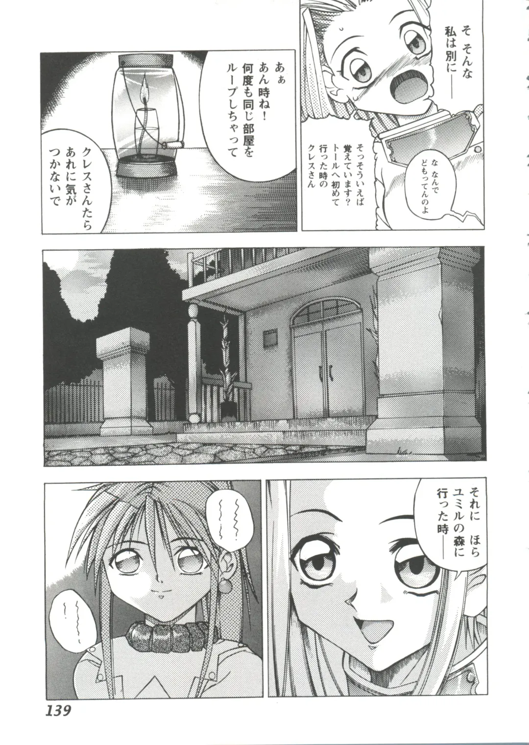 Girl's Parade '99 Cut 7 Fhentai - Page 139