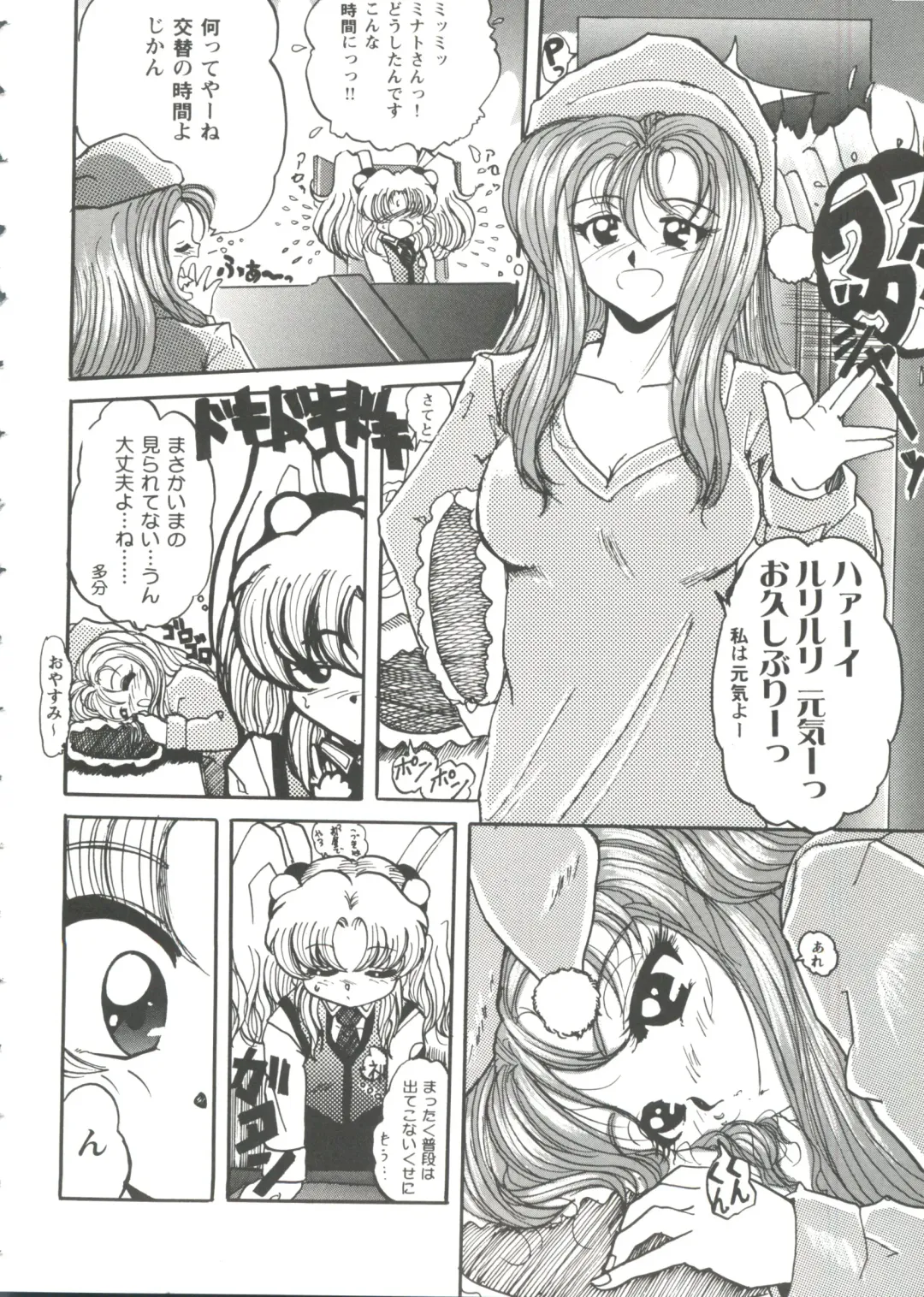 Girl's Parade '99 Cut 7 Fhentai - Page 14