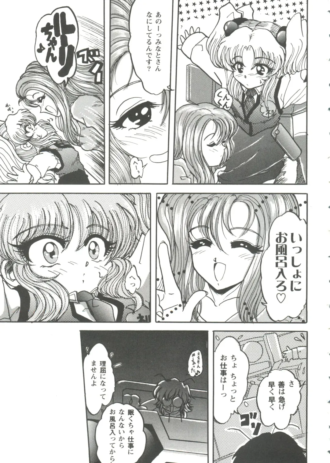 Girl's Parade '99 Cut 7 Fhentai - Page 15