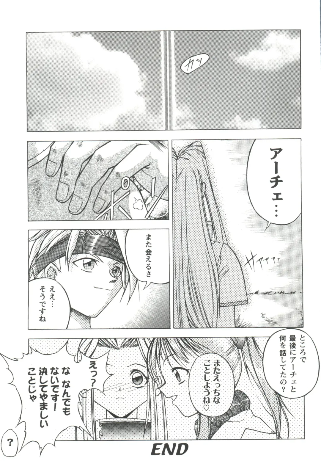 Girl's Parade '99 Cut 7 Fhentai - Page 157