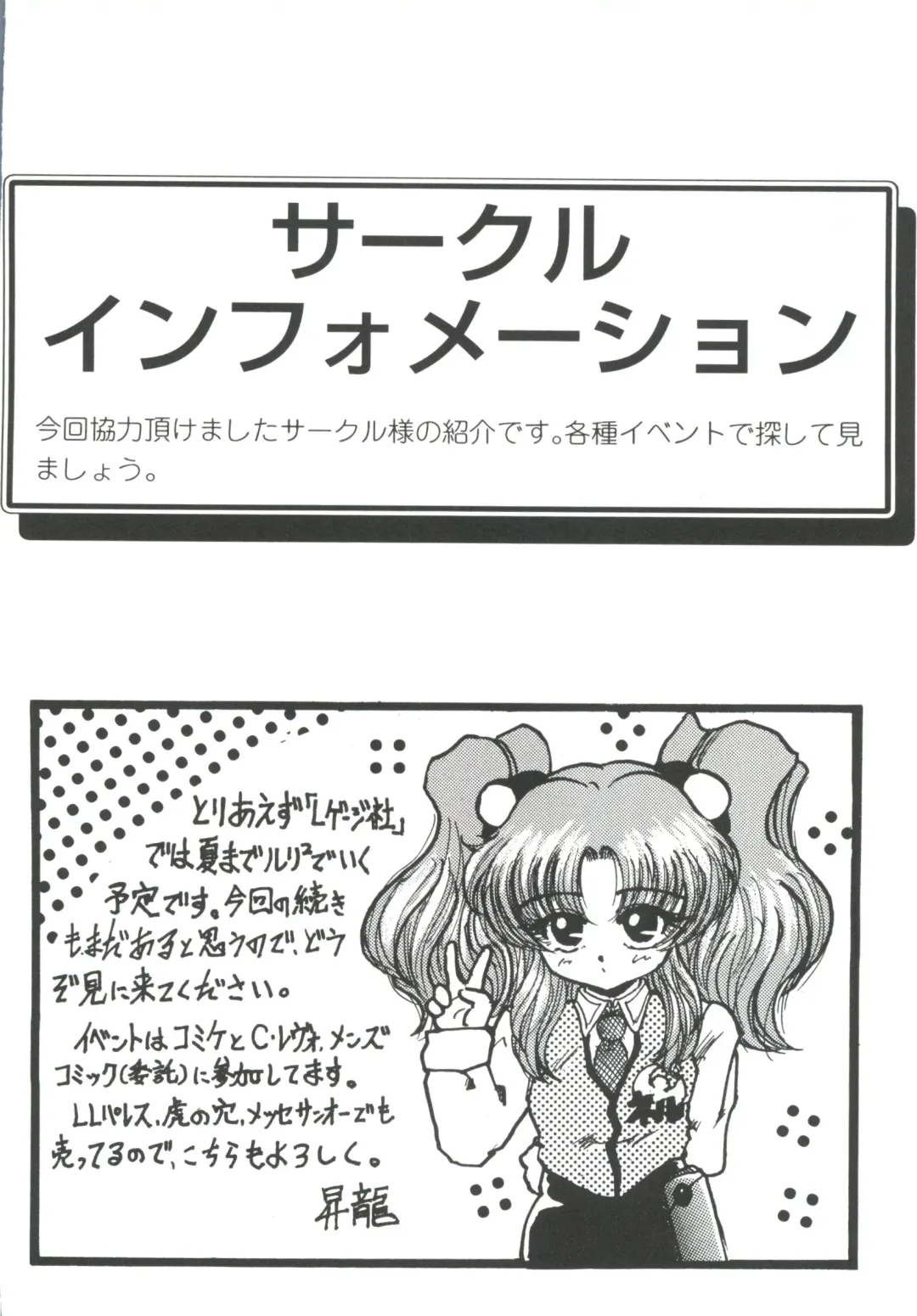 Girl's Parade '99 Cut 7 Fhentai - Page 158