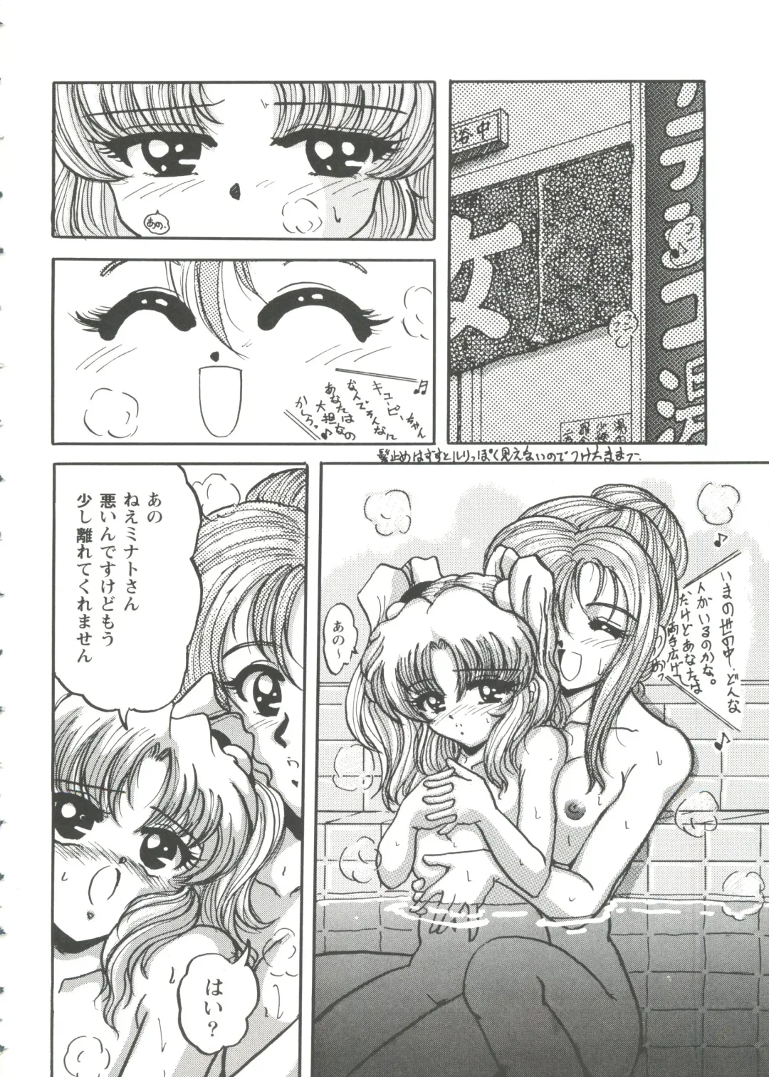 Girl's Parade '99 Cut 7 Fhentai - Page 16