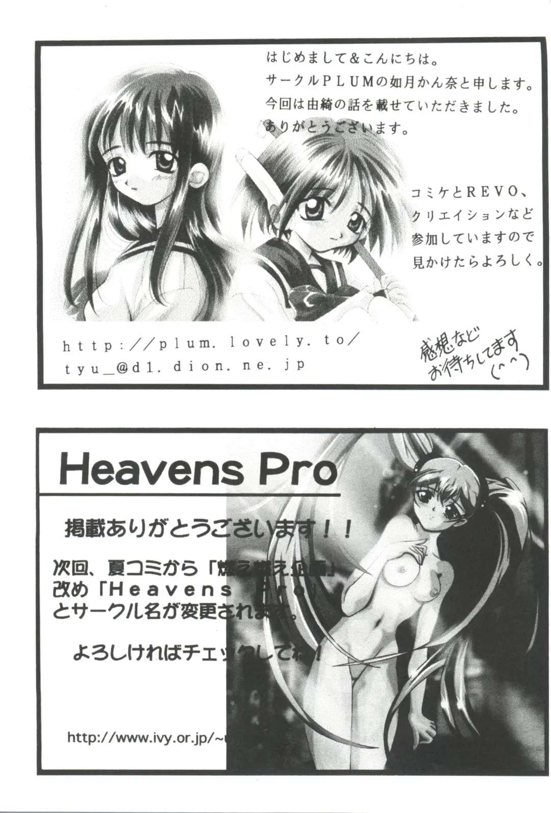 Girl's Parade '99 Cut 7 Fhentai - Page 161