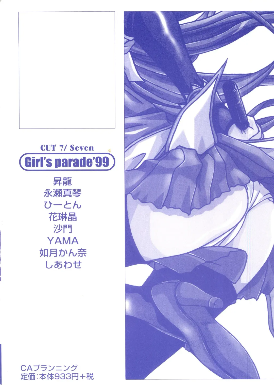 Girl's Parade '99 Cut 7 Fhentai - Page 163