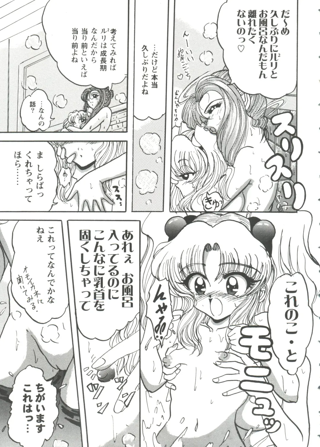 Girl's Parade '99 Cut 7 Fhentai - Page 17