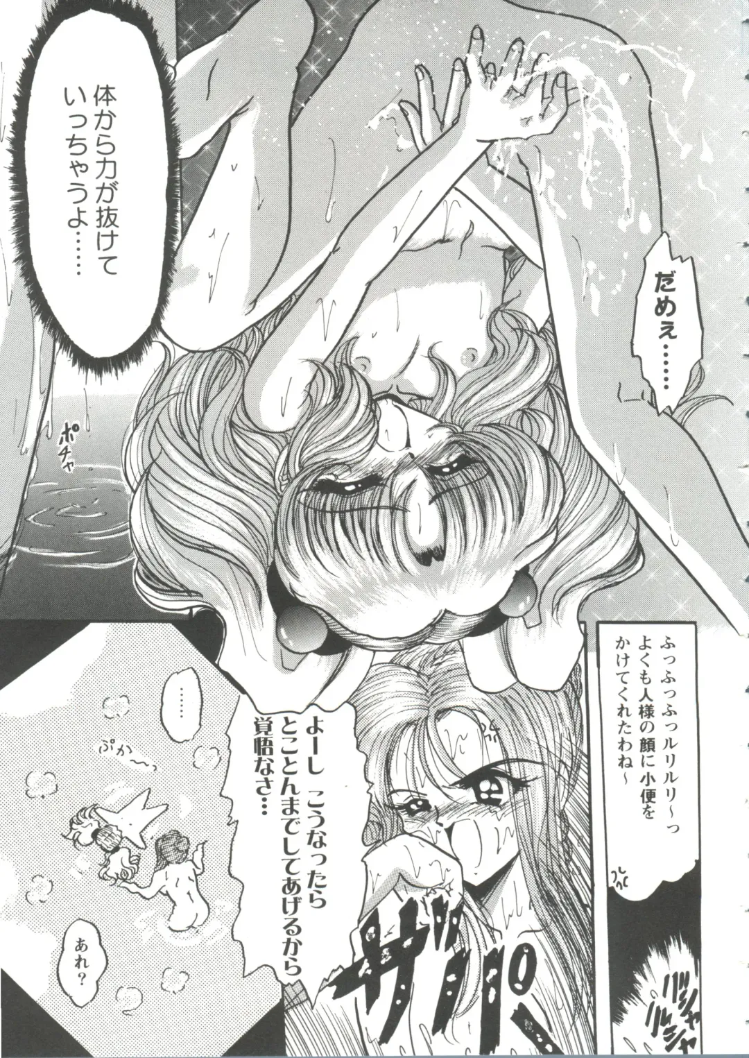 Girl's Parade '99 Cut 7 Fhentai - Page 29