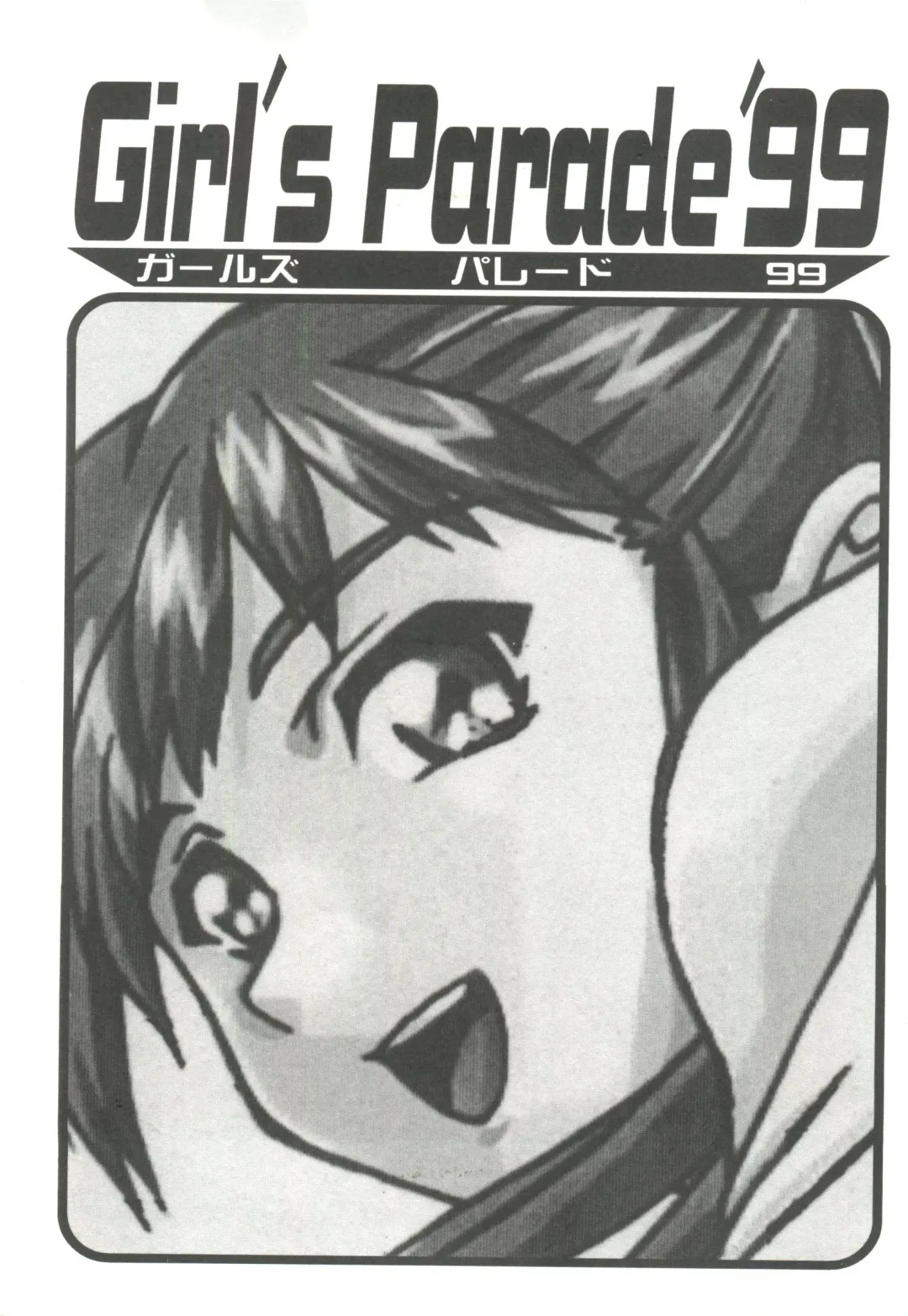 Girl's Parade '99 Cut 7 Fhentai - Page 3