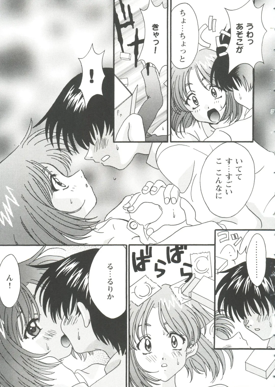 Girl's Parade '99 Cut 7 Fhentai - Page 33