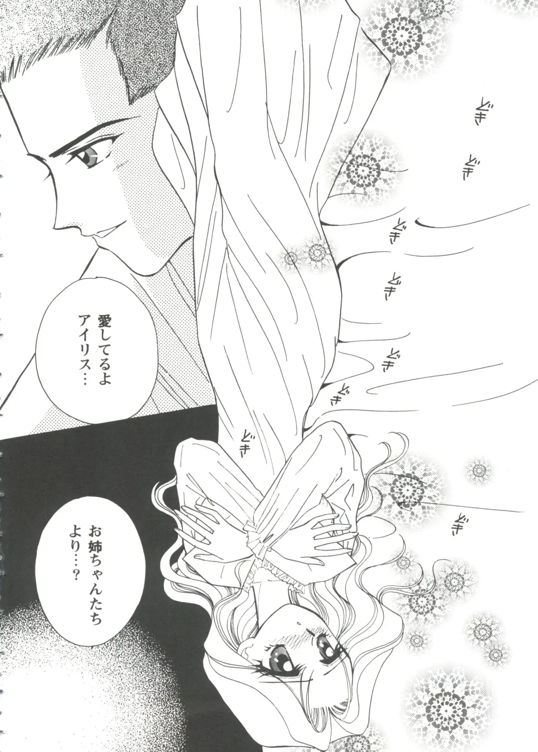 Girl's Parade '99 Cut 7 Fhentai - Page 50