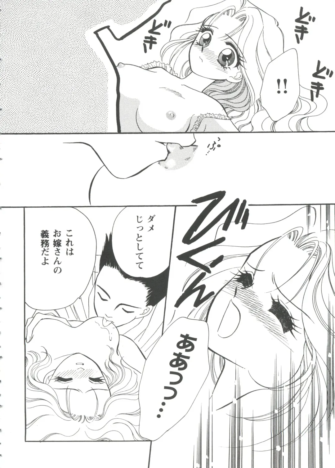 Girl's Parade '99 Cut 7 Fhentai - Page 52