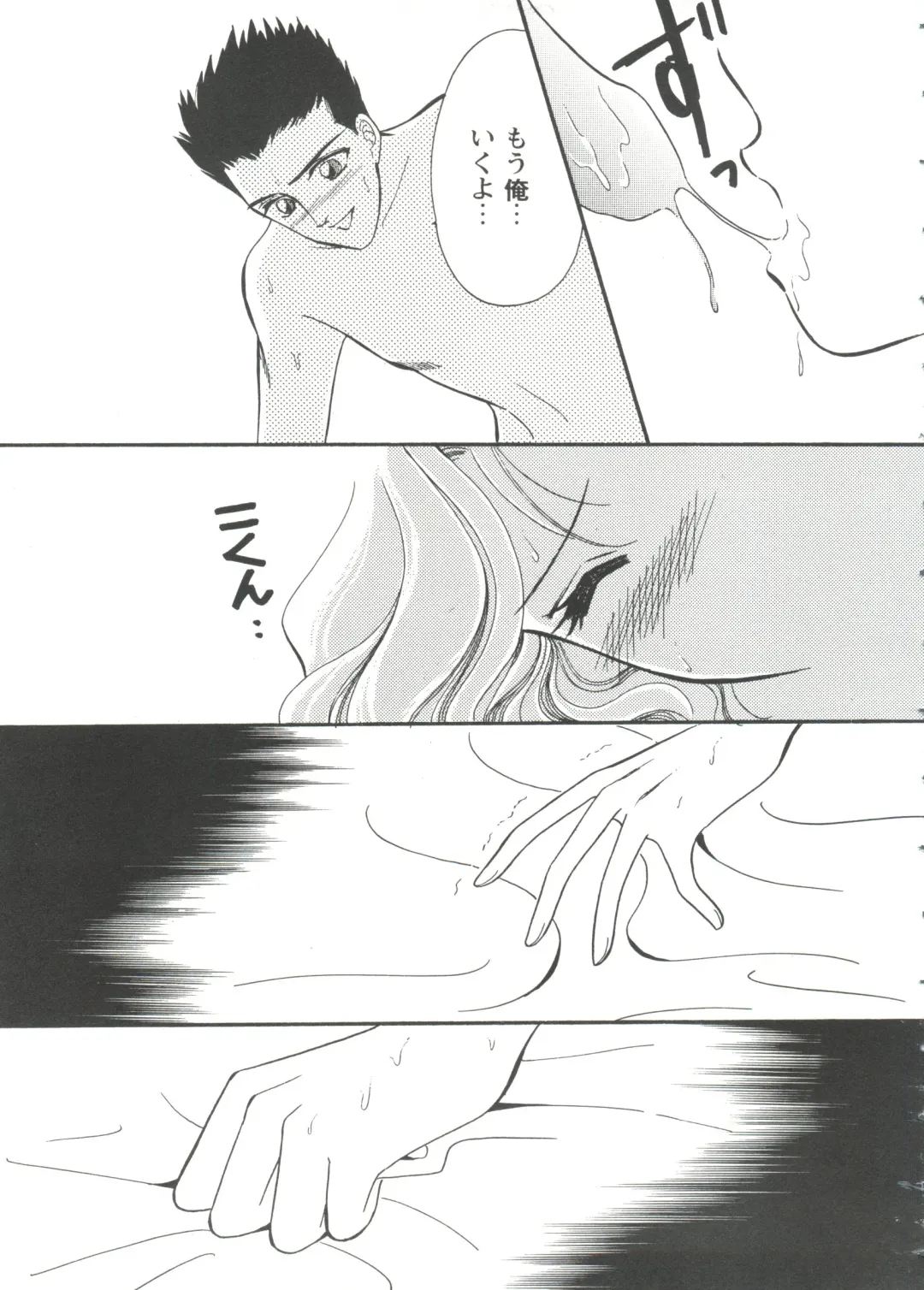 Girl's Parade '99 Cut 7 Fhentai - Page 57