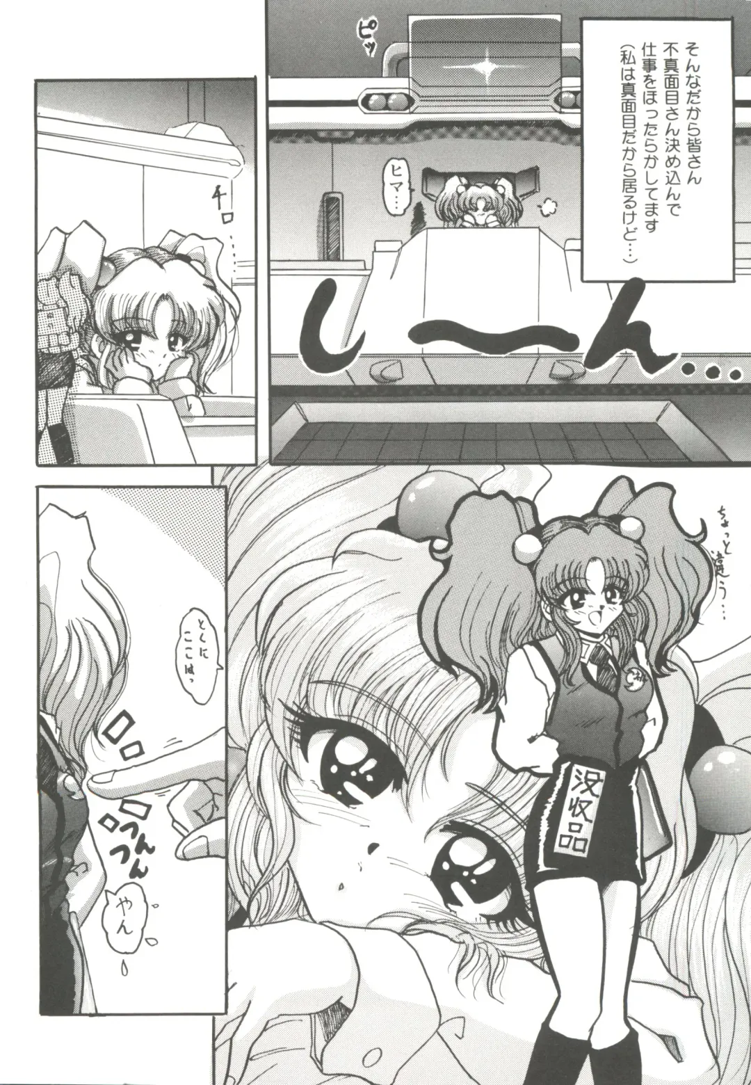 Girl's Parade '99 Cut 7 Fhentai - Page 6