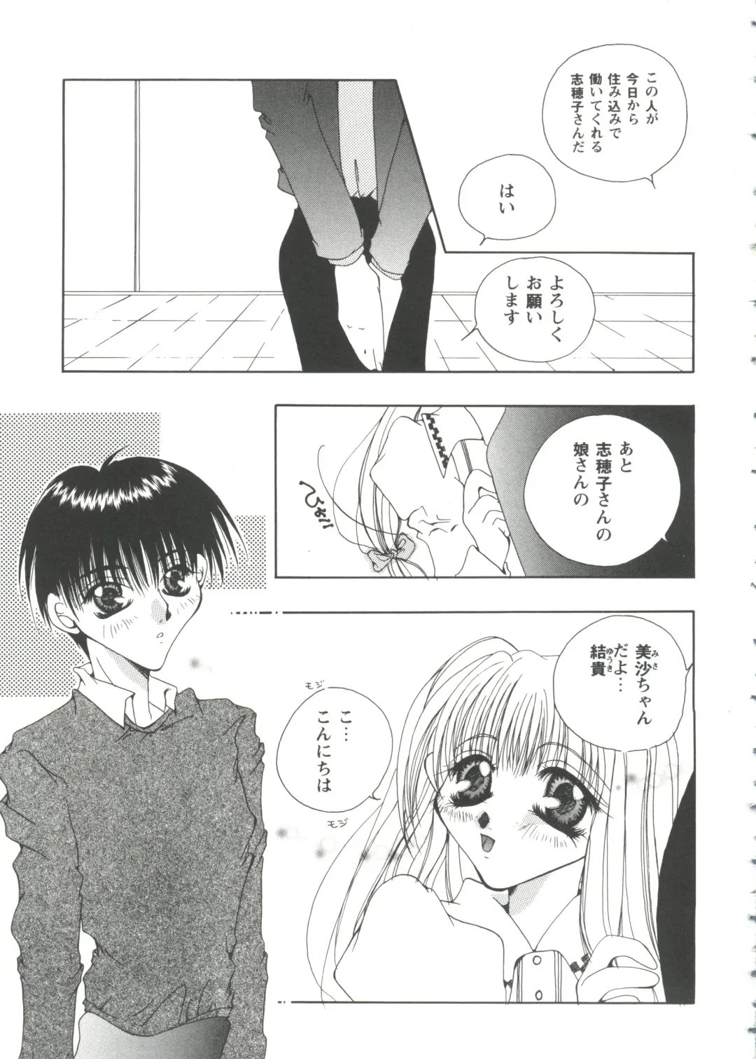 Girl's Parade '99 Cut 7 Fhentai - Page 63