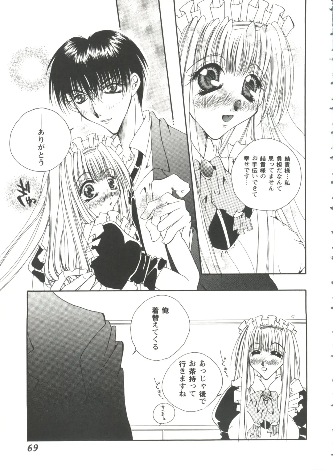 Girl's Parade '99 Cut 7 Fhentai - Page 69