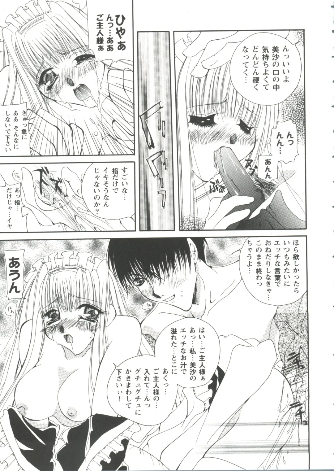 Girl's Parade '99 Cut 7 Fhentai - Page 75