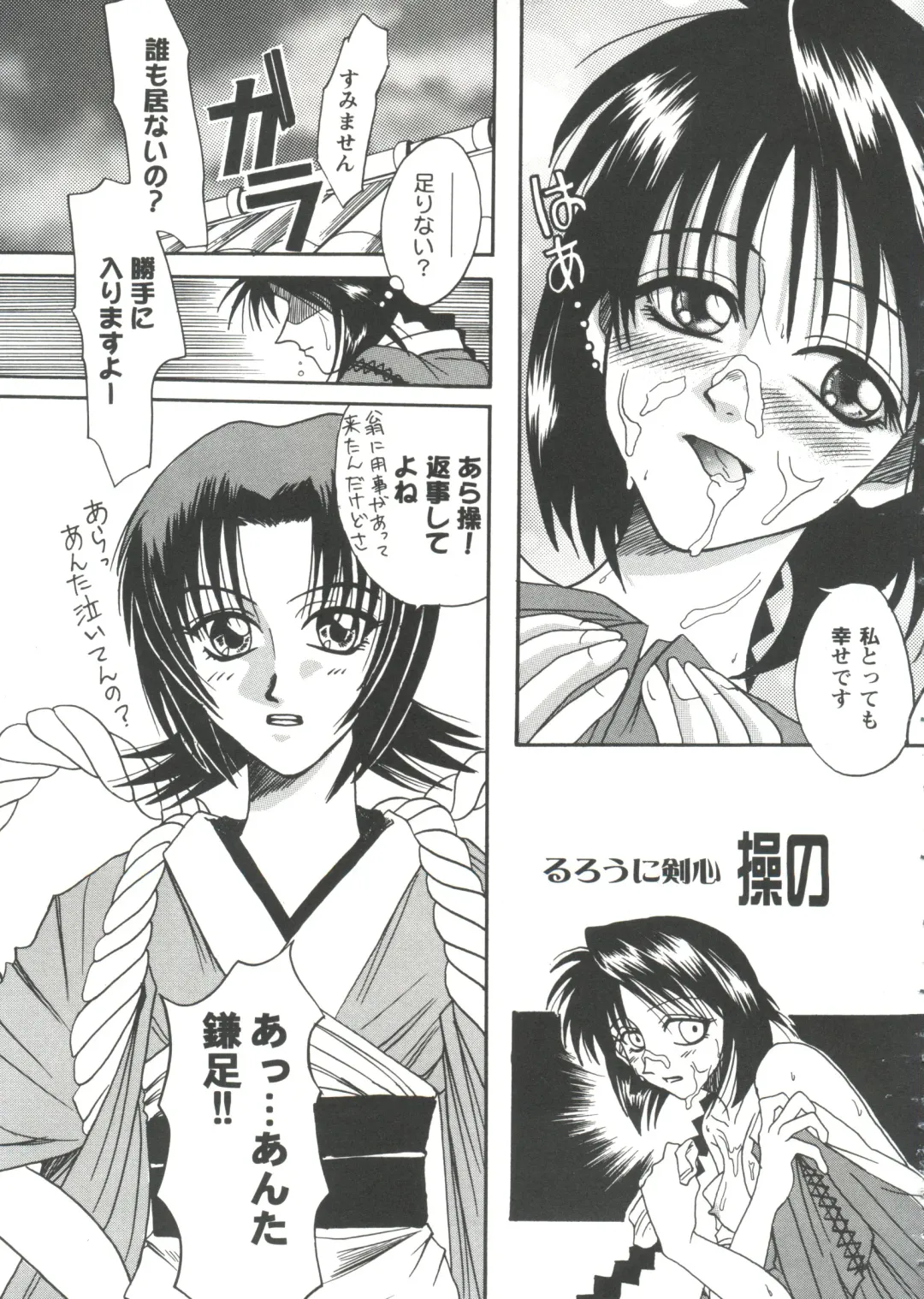 Girl's Parade '99 Cut 7 Fhentai - Page 85
