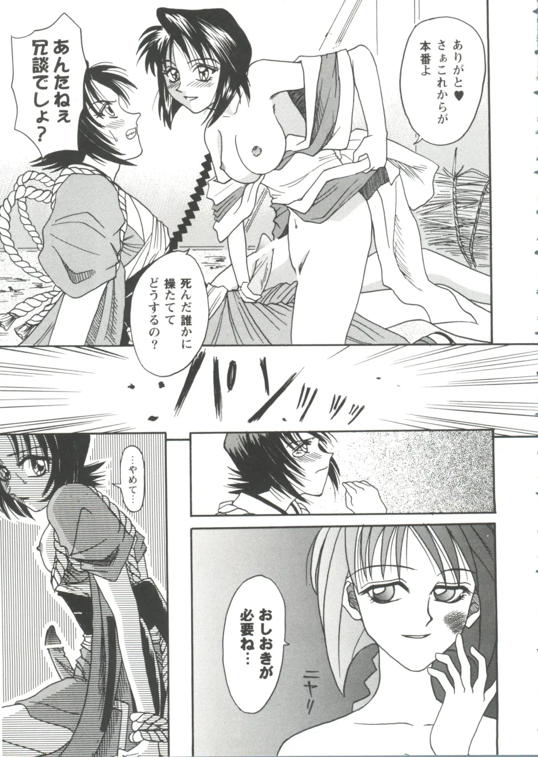 Girl's Parade '99 Cut 7 Fhentai - Page 89