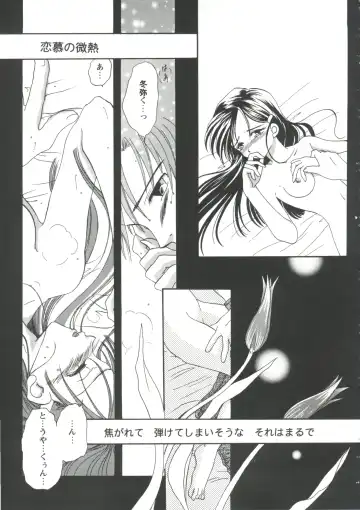 Girl's Parade '99 Cut 7 Fhentai - Page 117