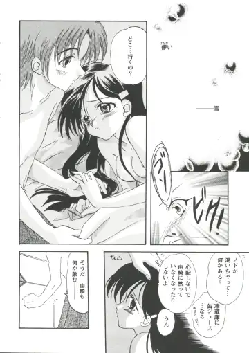 Girl's Parade '99 Cut 7 Fhentai - Page 118
