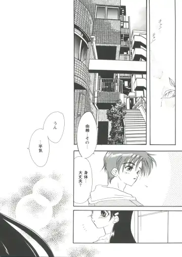 Girl's Parade '99 Cut 7 Fhentai - Page 120