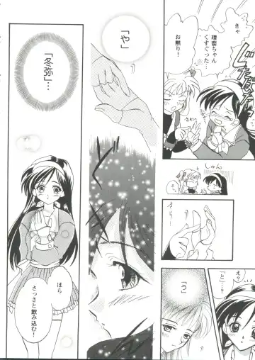 Girl's Parade '99 Cut 7 Fhentai - Page 124