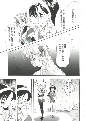 Girl's Parade '99 Cut 7 Fhentai - Page 125
