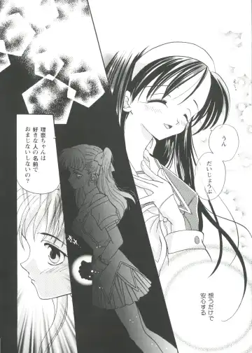 Girl's Parade '99 Cut 7 Fhentai - Page 126