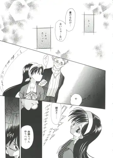 Girl's Parade '99 Cut 7 Fhentai - Page 129
