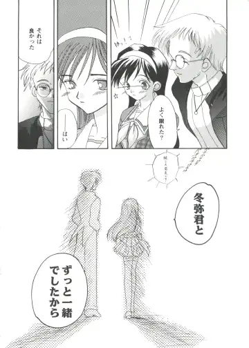 Girl's Parade '99 Cut 7 Fhentai - Page 130