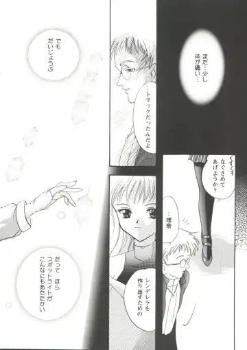 Girl's Parade '99 Cut 7 Fhentai - Page 132